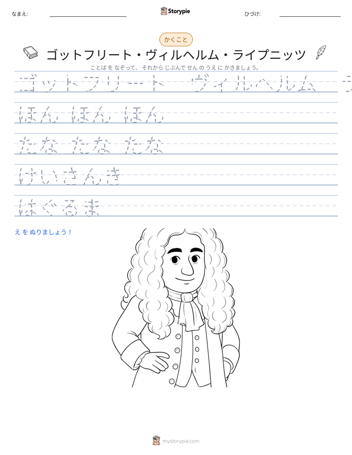 書き取り練習