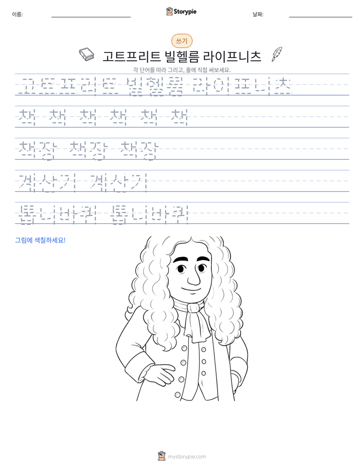 쓰기 연습