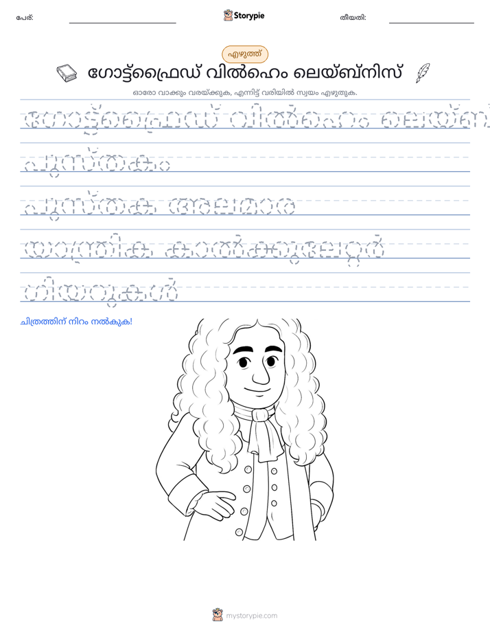എഴുത്ത് പരിശീലനം