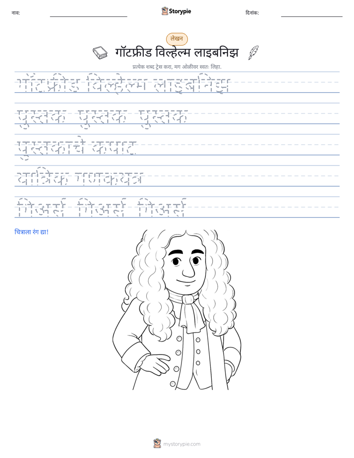 लेखन सराव