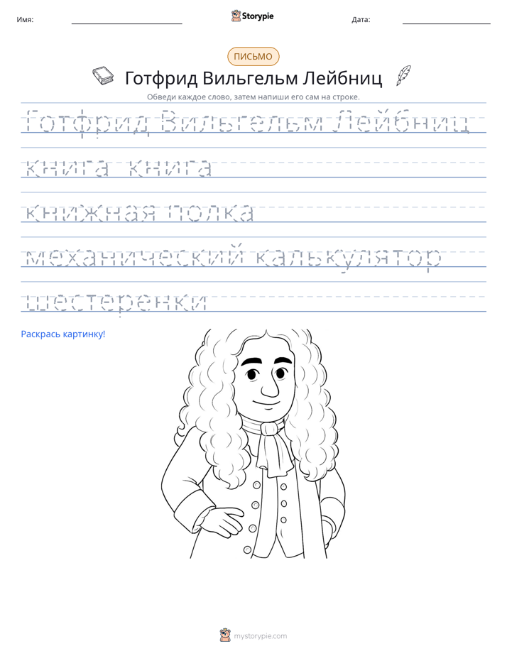 Практика письма