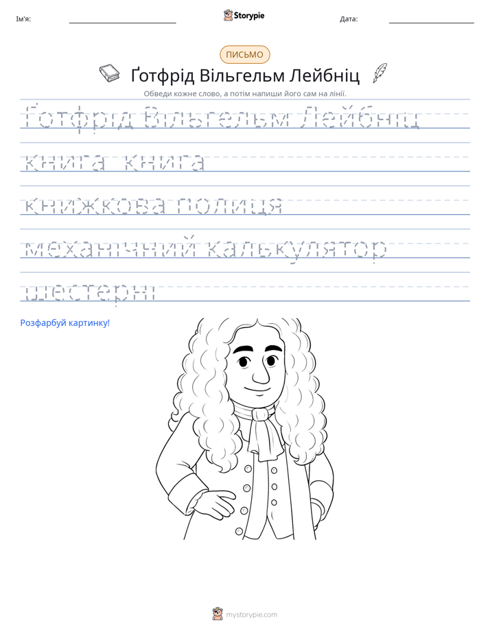 Практика письма