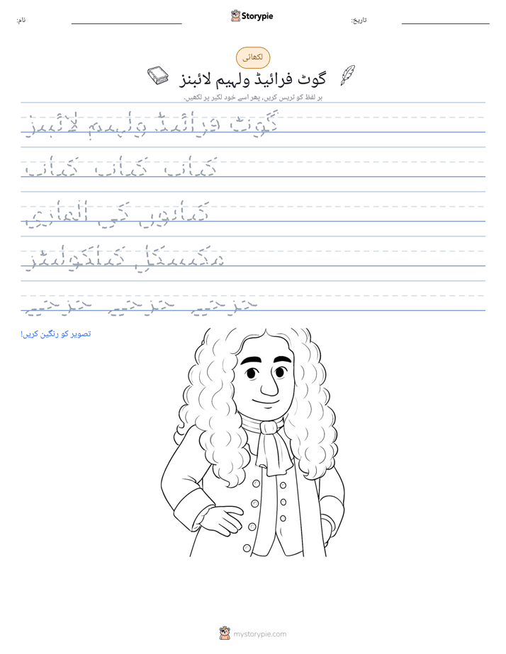 تحریری مشق