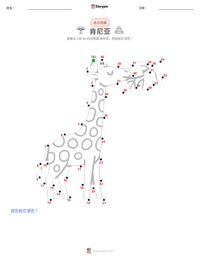 肯尼亚 可打印工作表预览