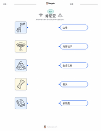 肯尼亚 可打印工作表，适合儿童