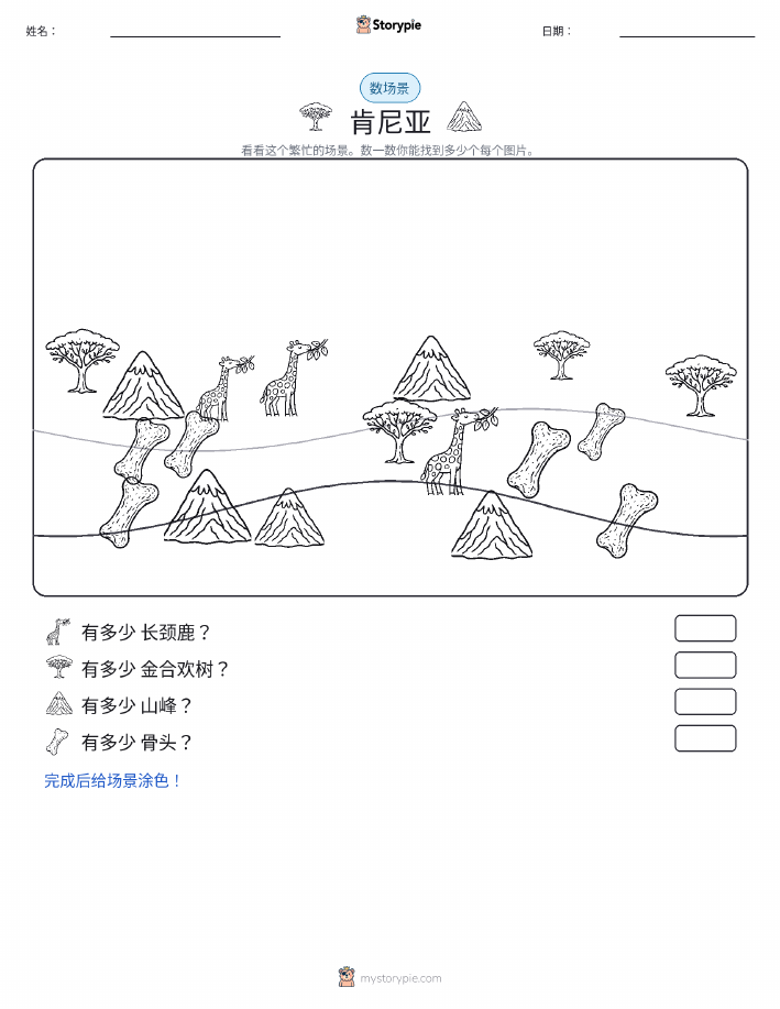 计数场景