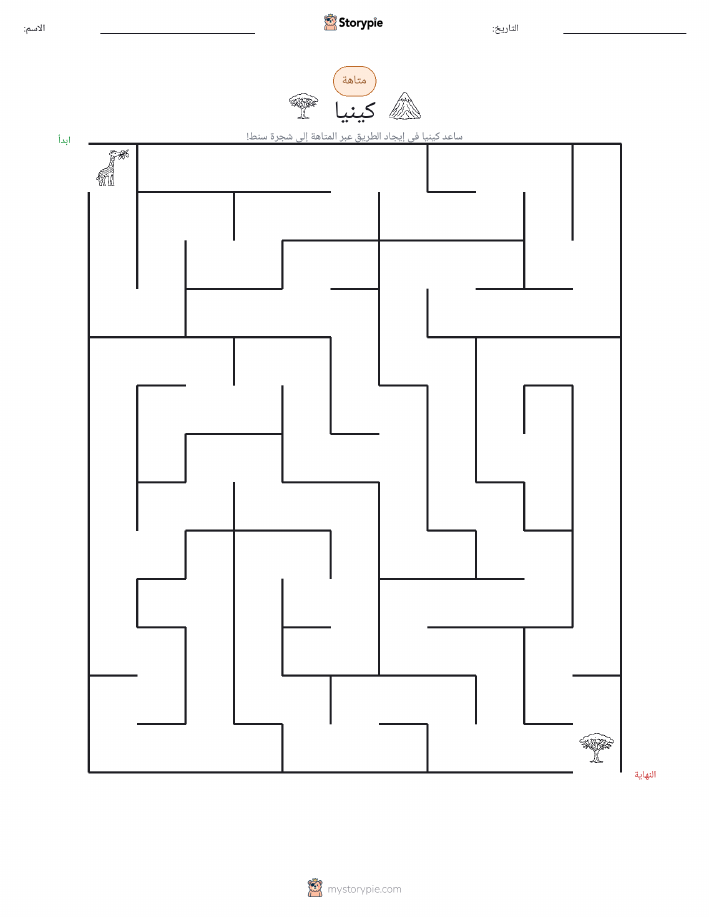 متاهة