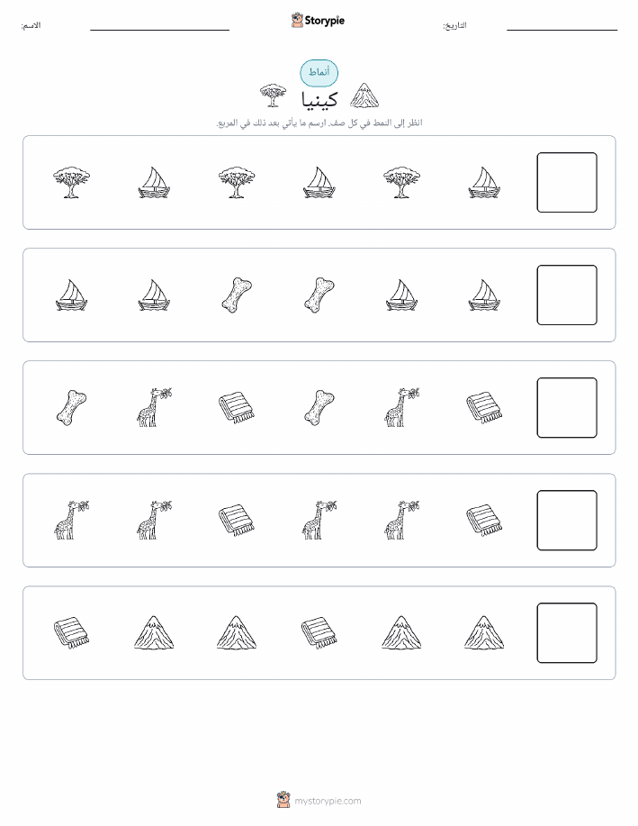 أنماط
