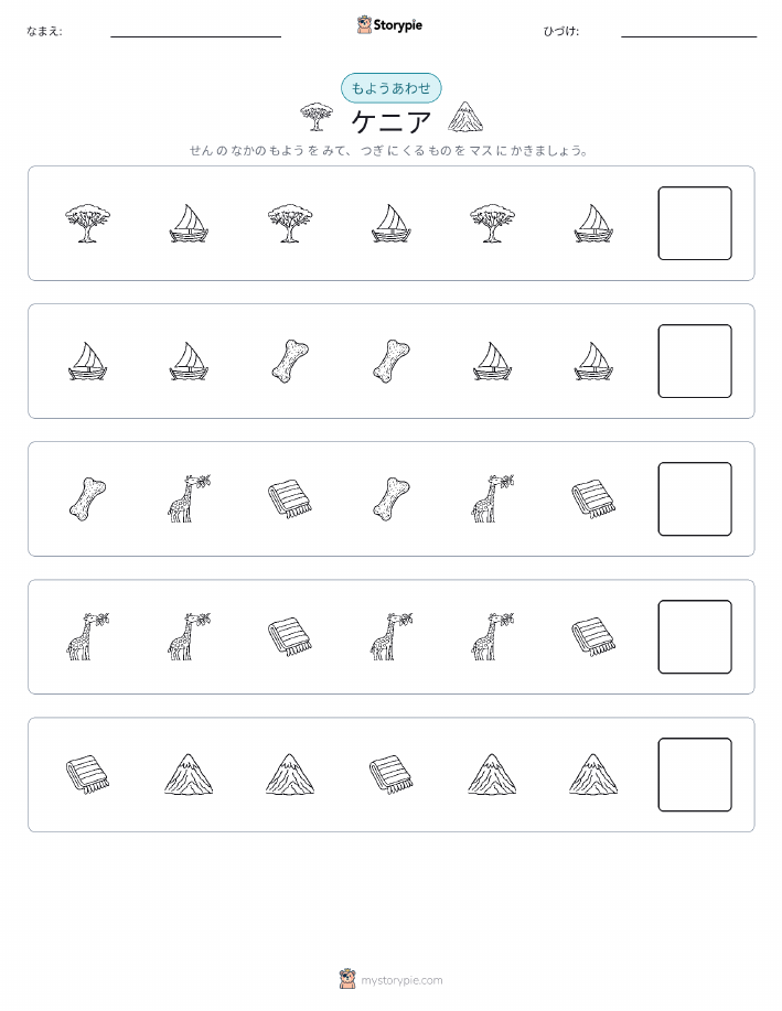 パターン