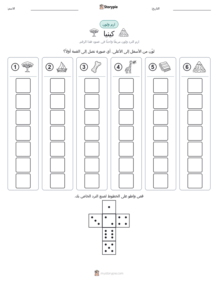 لف و لون