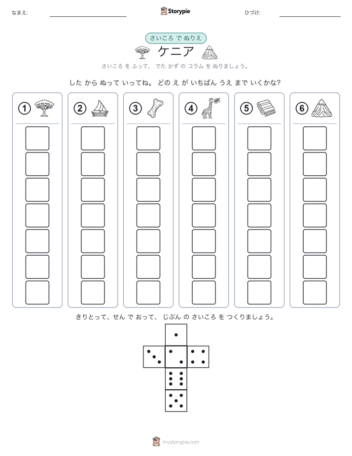 ロール＆カラー