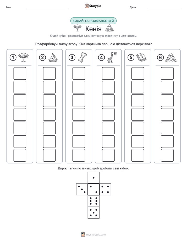 Катай та Розфарбовуй