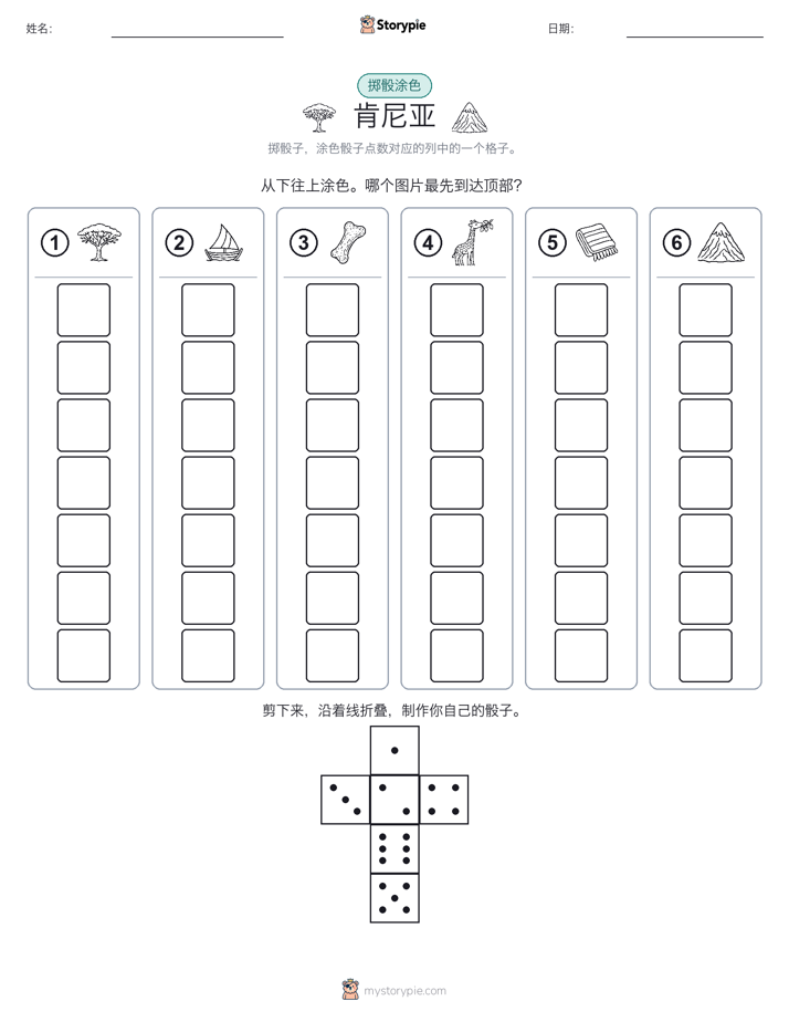 滚动与上色