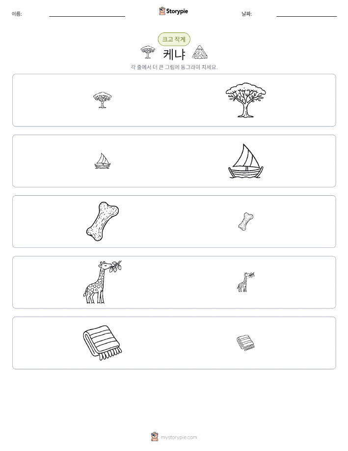 정렬