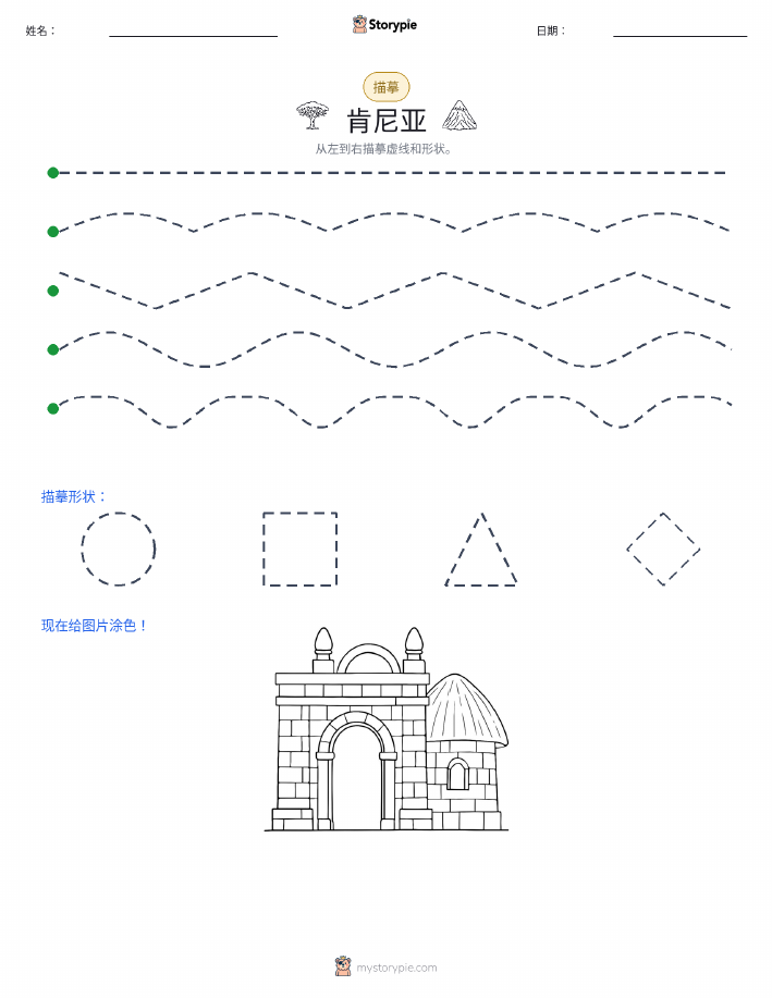 描摹