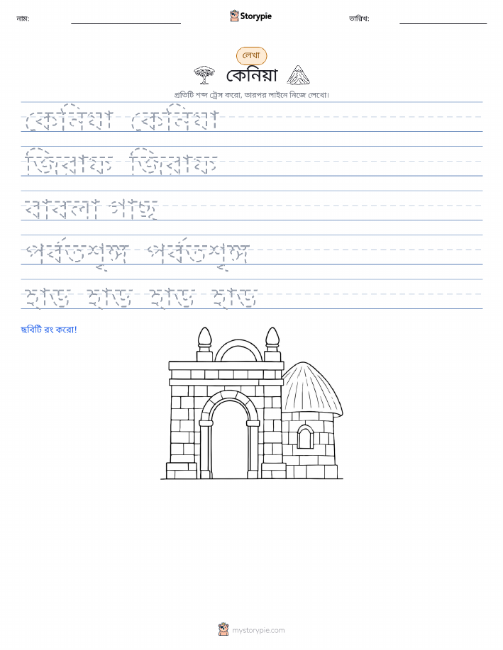 লেখার অনুশীলন