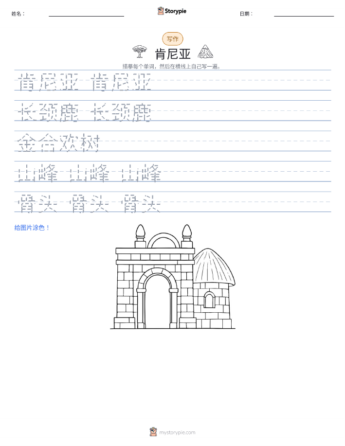 写作练习
