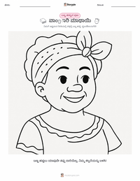 ವಂಗಾರಿ ಮಾಥೈ ಮುದ್ರಣೀಯ ಕಾರ್ಯಪತ್ರದ ಪೂರ್ವದೃಶ್ಯ