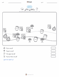 معاينة ورقة العمل القابلة للطباعة وانجاري ماثاي
