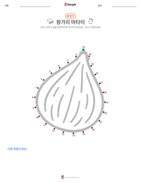 왕가리 마타이 인쇄 가능한 워크시트 미리보기