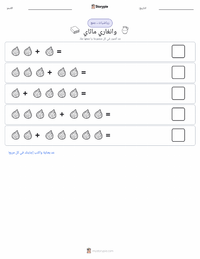 معاينة ورقة العمل القابلة للطباعة وانجاري ماثاي