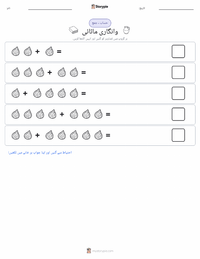 ونگاری ماتھائی پرنٹ کرنے کے قابل ورکشیٹ کا پیش نظارہ