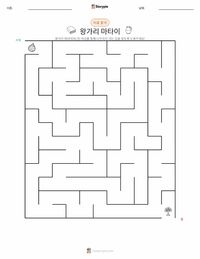 왕가리 마타이 인쇄 가능한 워크시트 미리보기