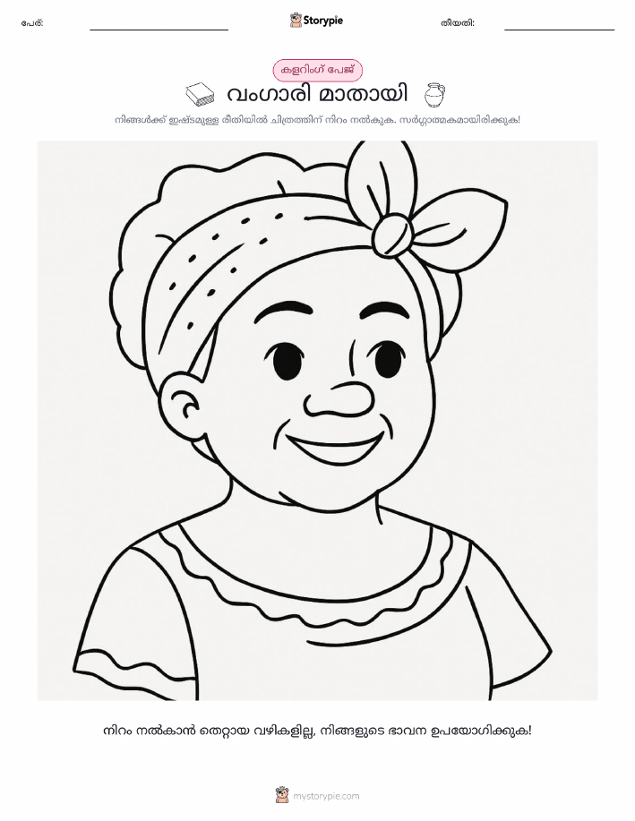 കലർ പേജ്