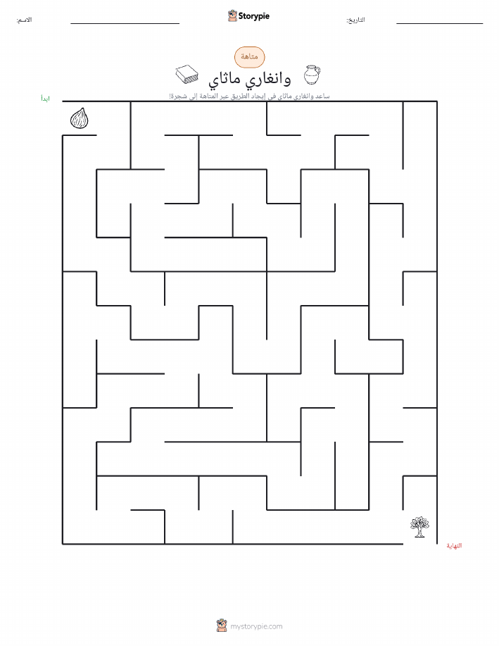 متاهة