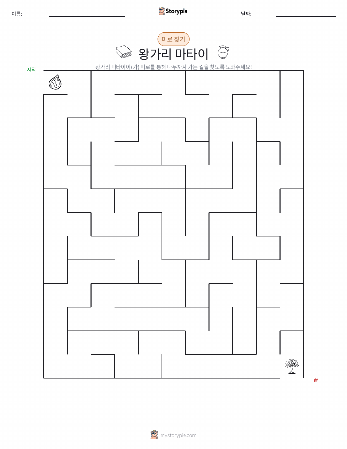 미로