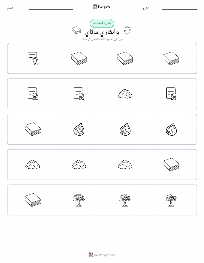 الغريب