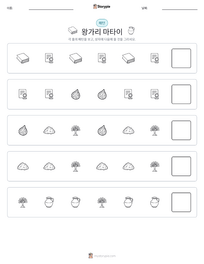 패턴