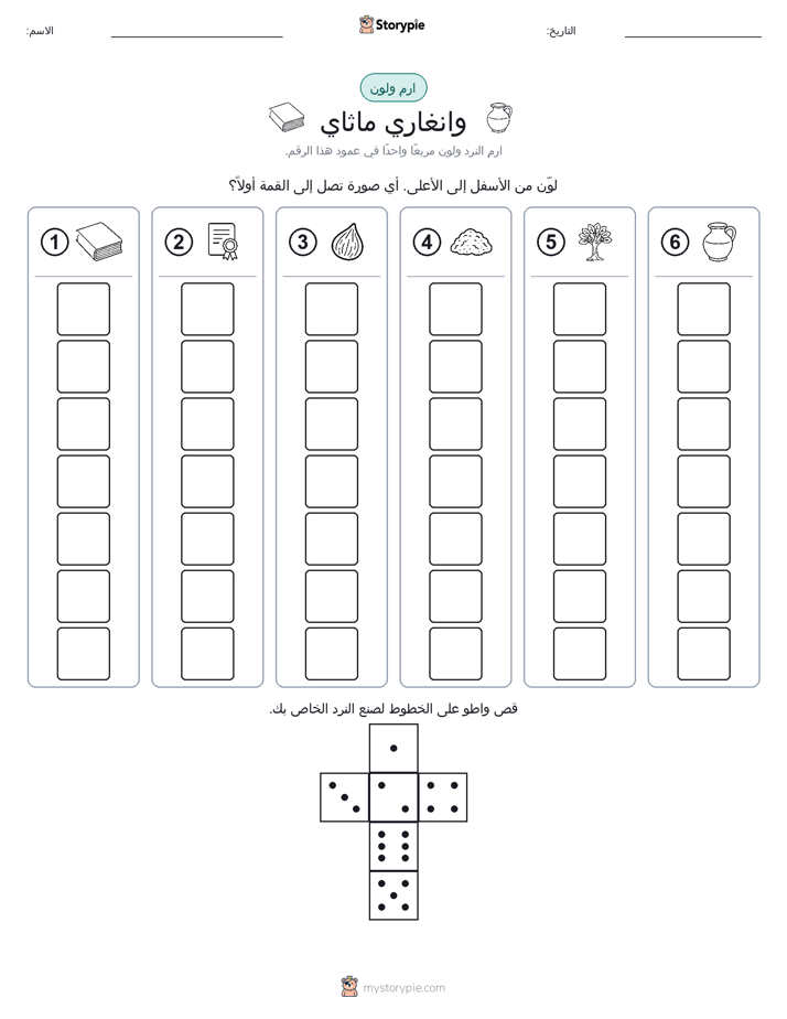 لف و لون