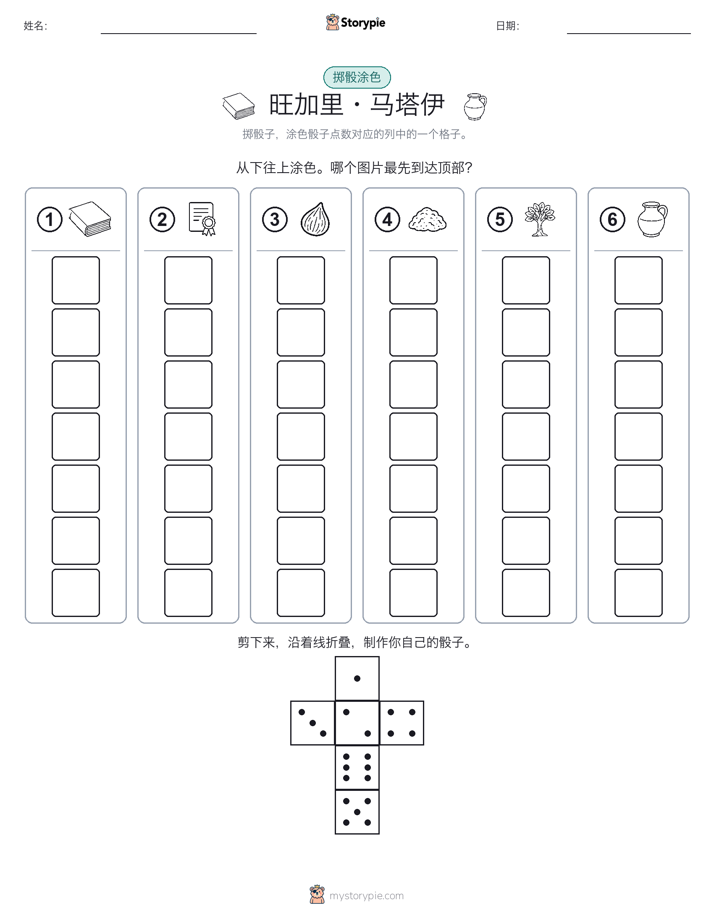 滚动与上色