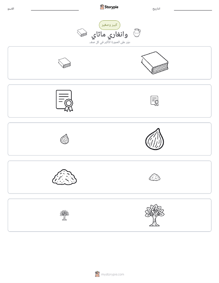 فرز