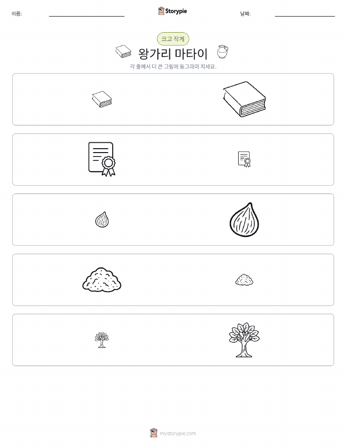정렬