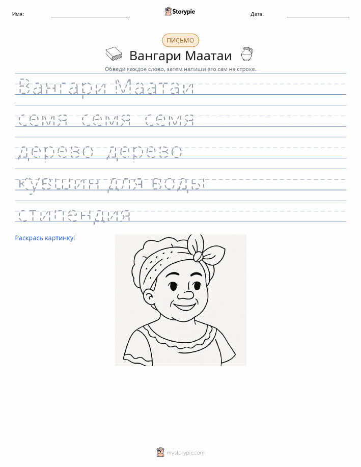 Практика письма