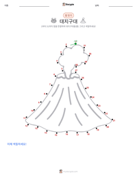 대지구대 인쇄 가능한 워크시트 미리보기