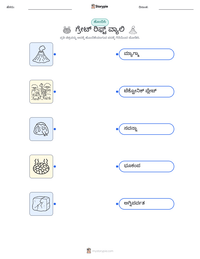 ಗ್ರೇಟ್ ರಿಫ್ಟ್ ವ್ಯಾಲಿ ಮುದ್ರಣೀಯ ಕಾರ್ಯಪತ್ರದ ಪೂರ್ವದೃಶ್ಯ