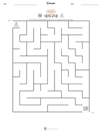 대지구대 인쇄 가능한 워크시트 미리보기