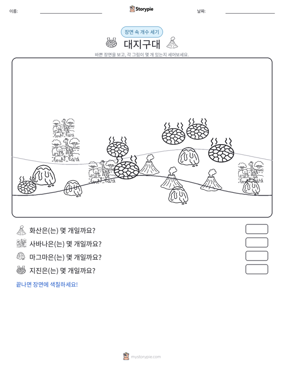세기 장면