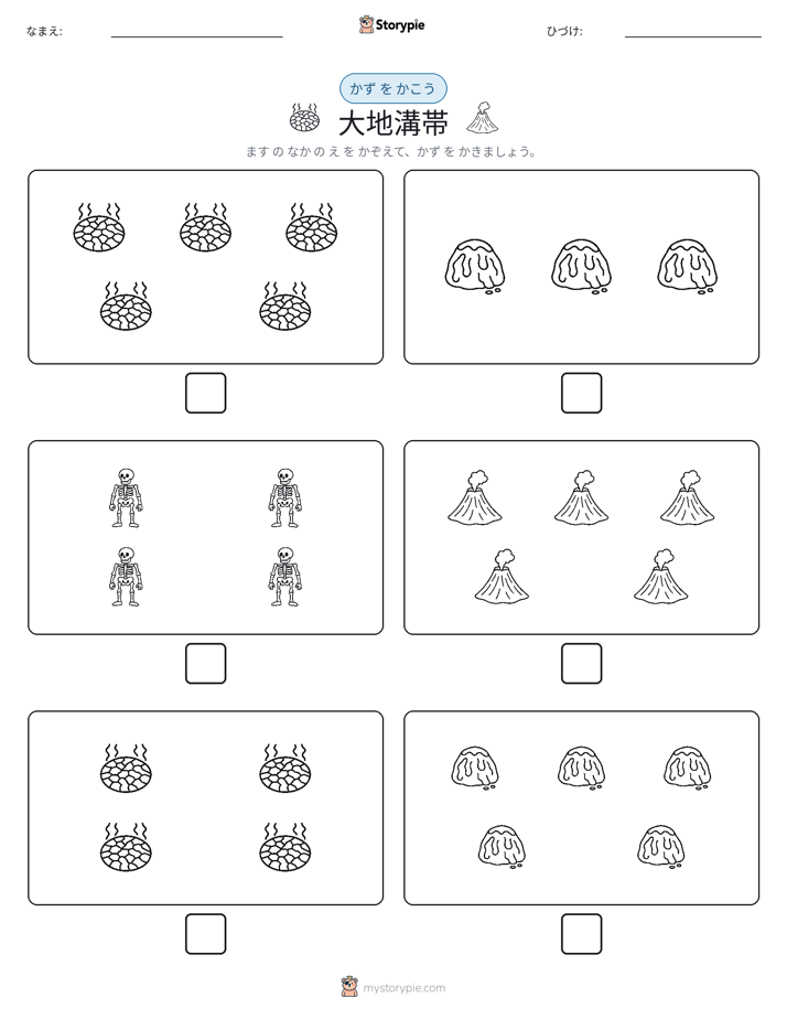 カウント＆ライティング
