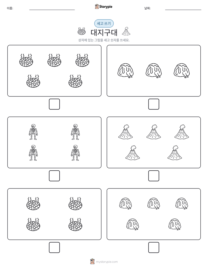 세고 쓰기