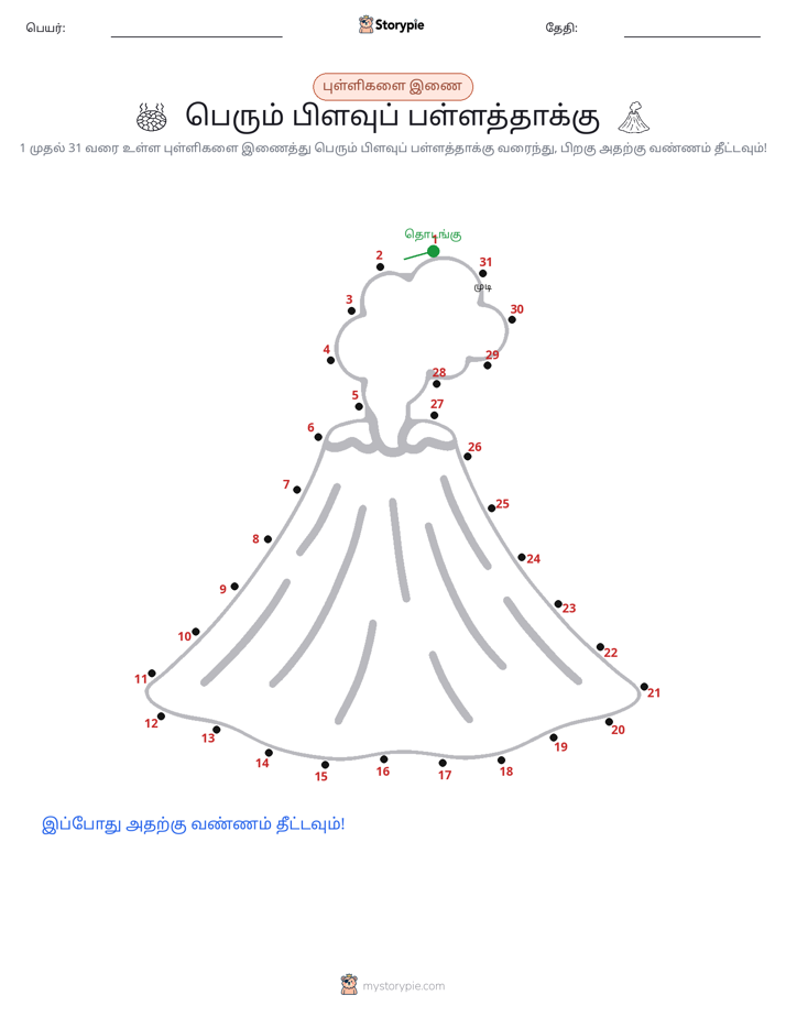 முத்து இணைப்பு