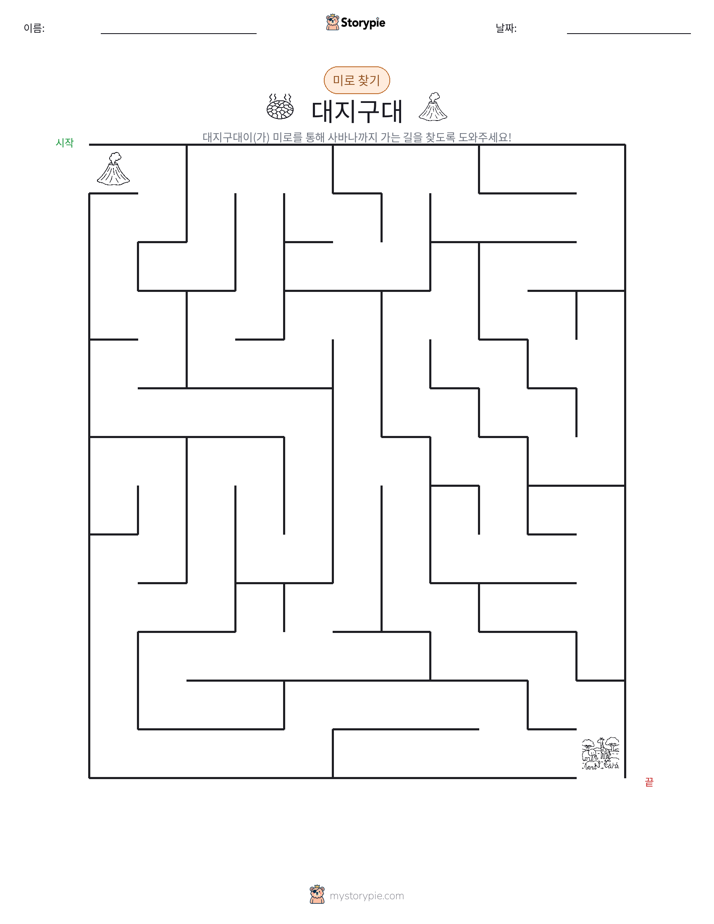 미로
