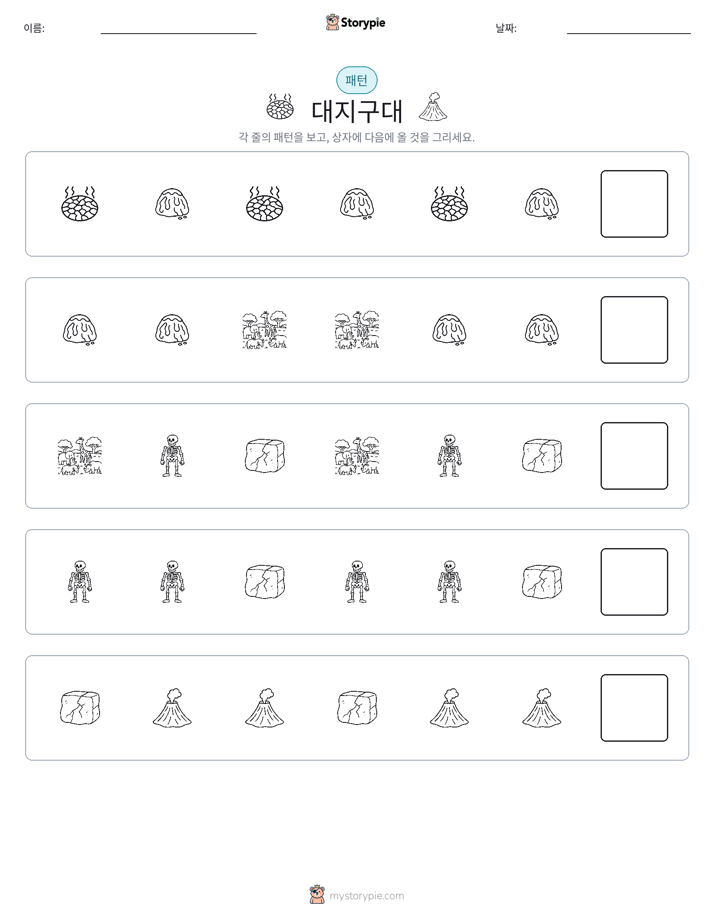 패턴