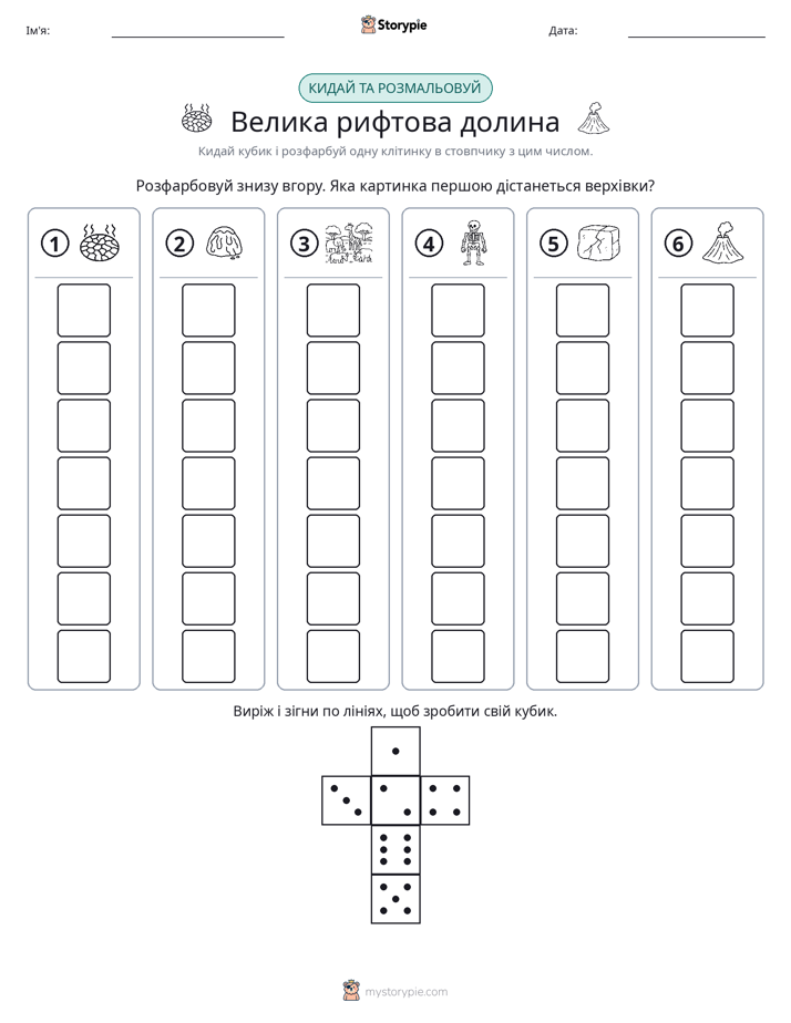 Катай та Розфарбовуй
