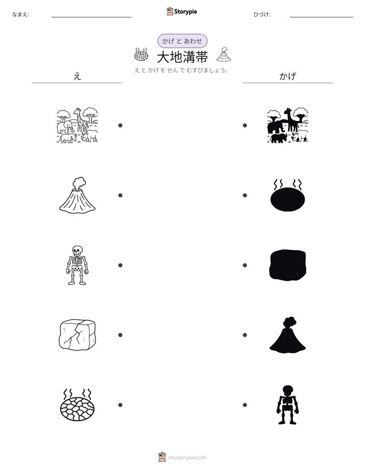 シャドウマッチ