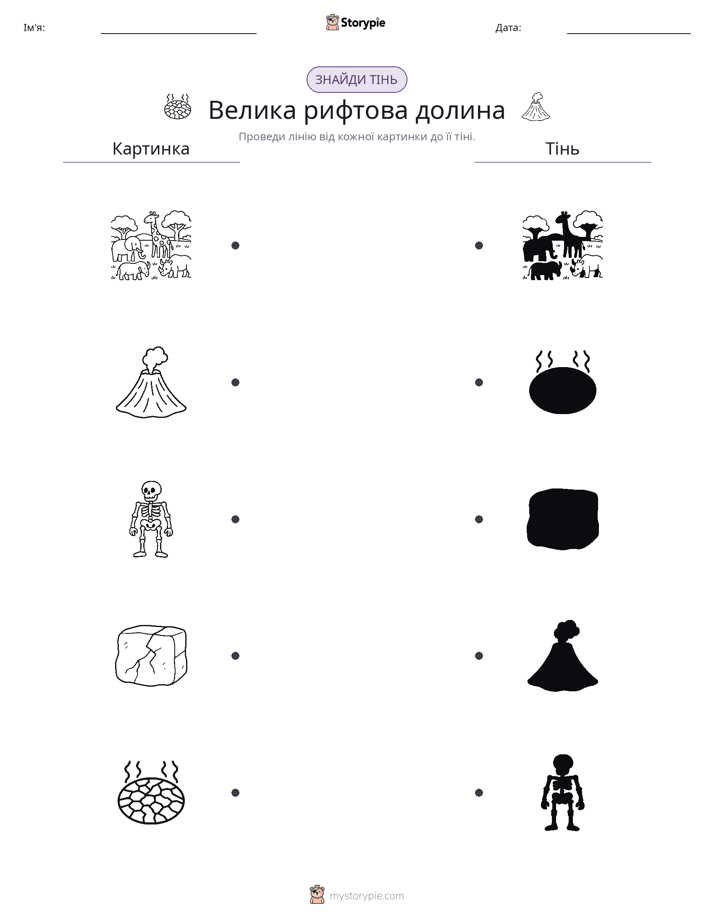 Тіньове Відповідність