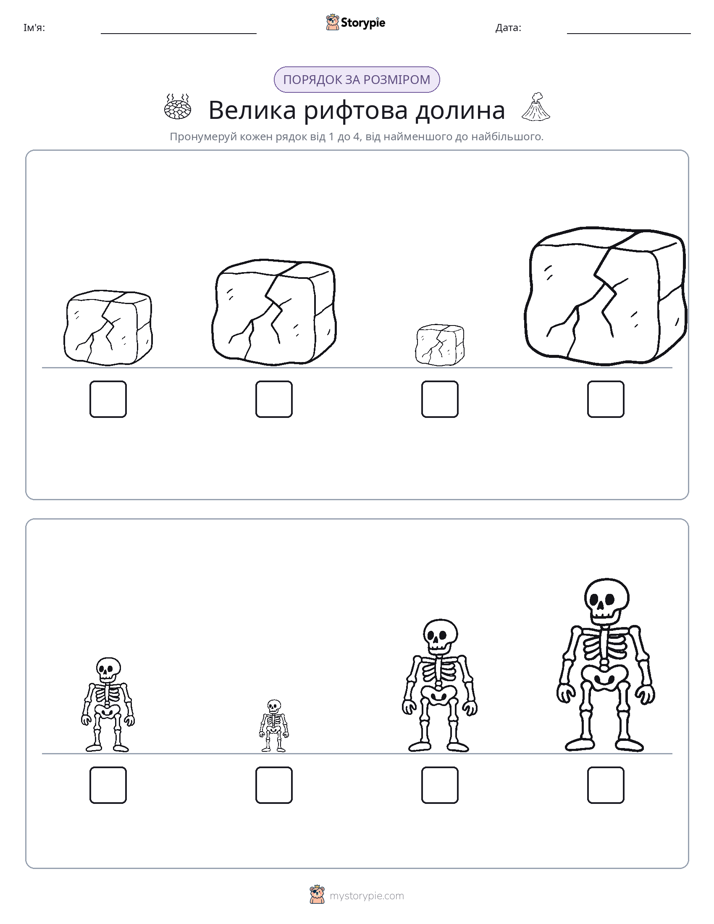 Порядок Розміру